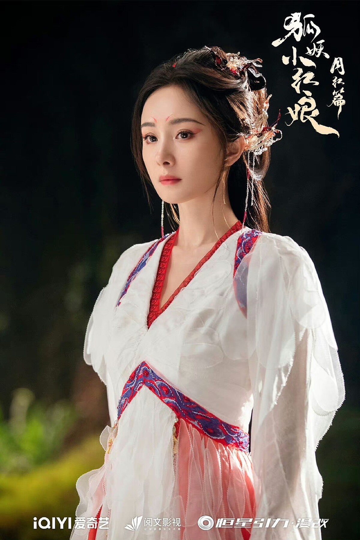 楊冪的美艷氣場超適合演狐妖，可惜演技成敗筆。