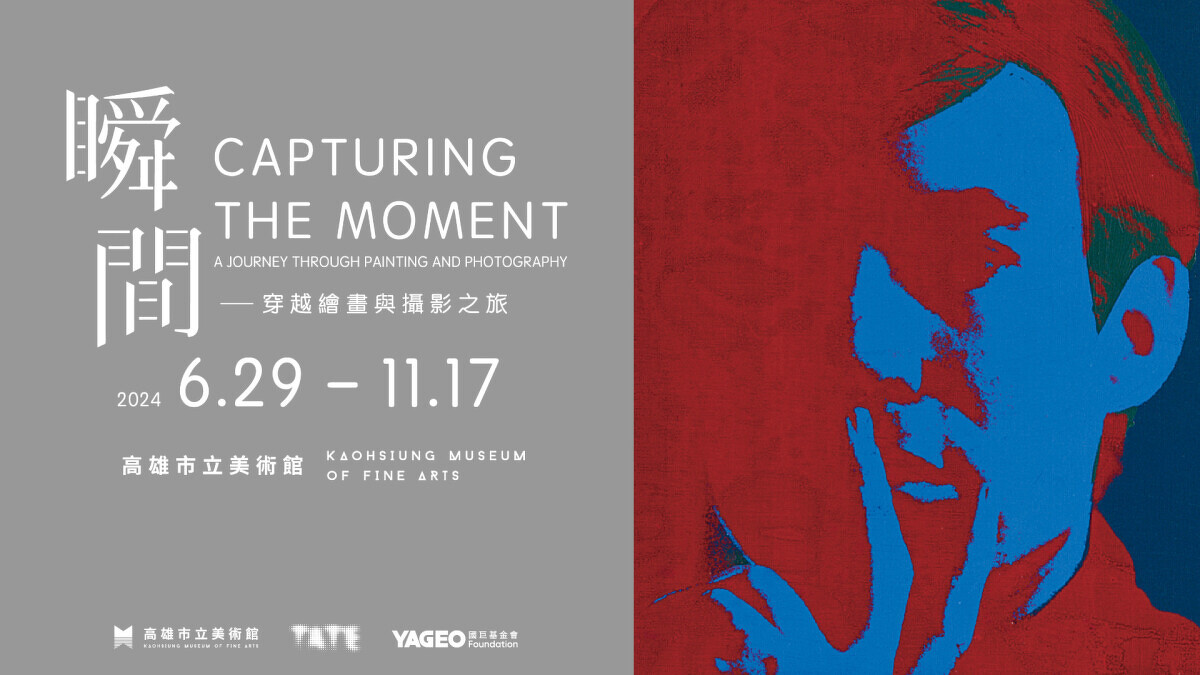 圖片提供：高美館。