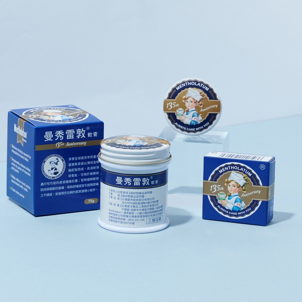 曼秀雷敦軟膏135週年紀念版包裝12g，NT78、35g，NT175、75g，NT250