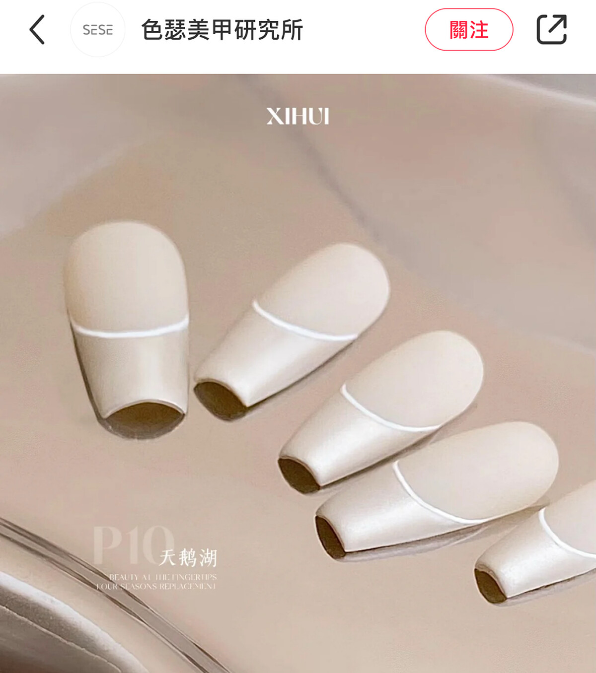 Photo/小紅書@色瑟美甲研究所
