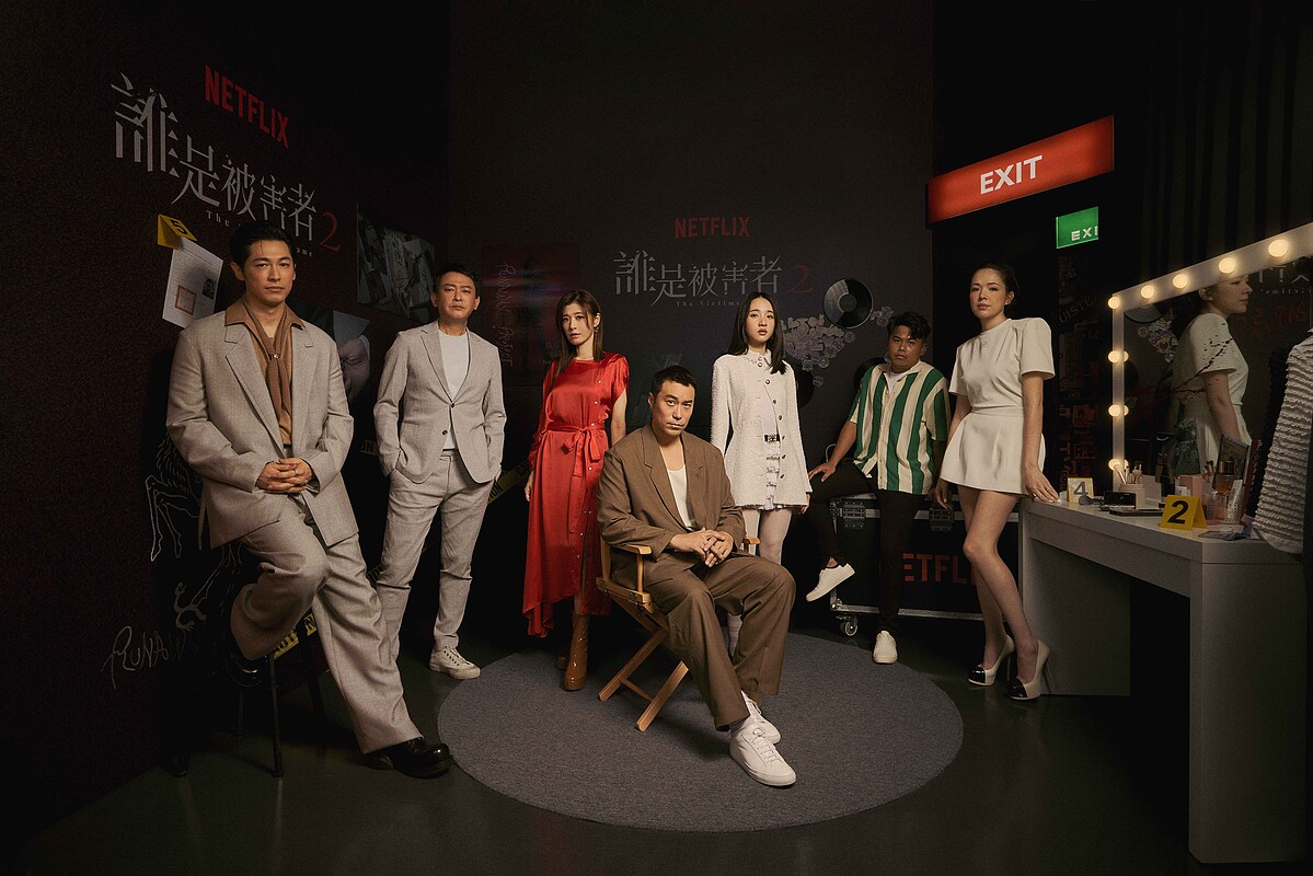 藤岡靛（左起）、王識賢、蘇慧倫、張孝全、李沐、張再興、許瑋甯合照 Netflix《誰是被害者：第2季》