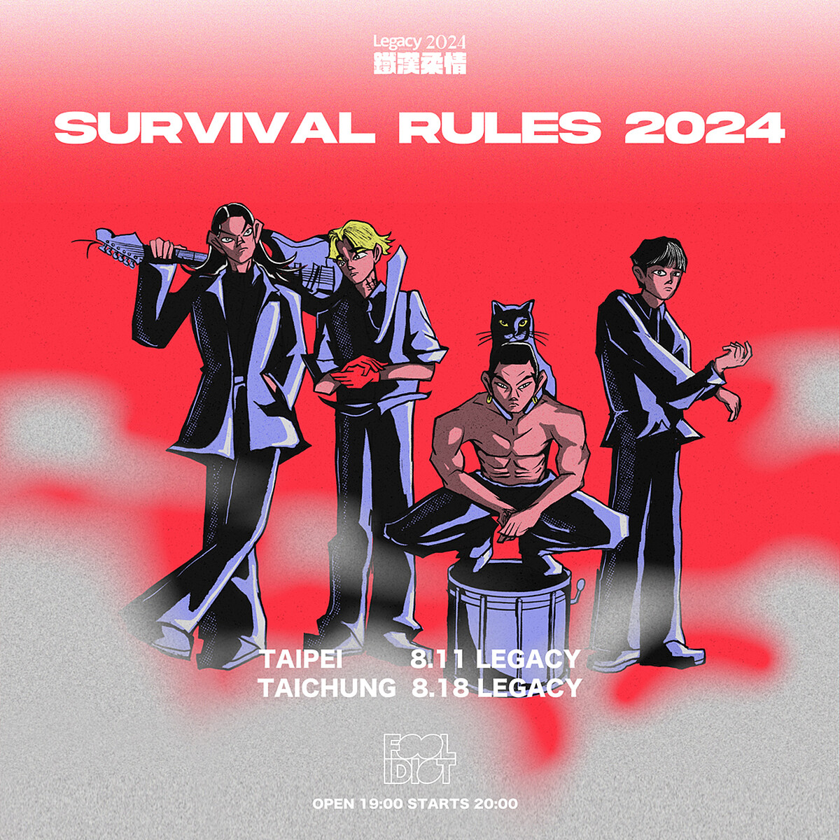 傻子與白痴_《Survival Rules 2024》鐵漢柔情演唱會主視覺