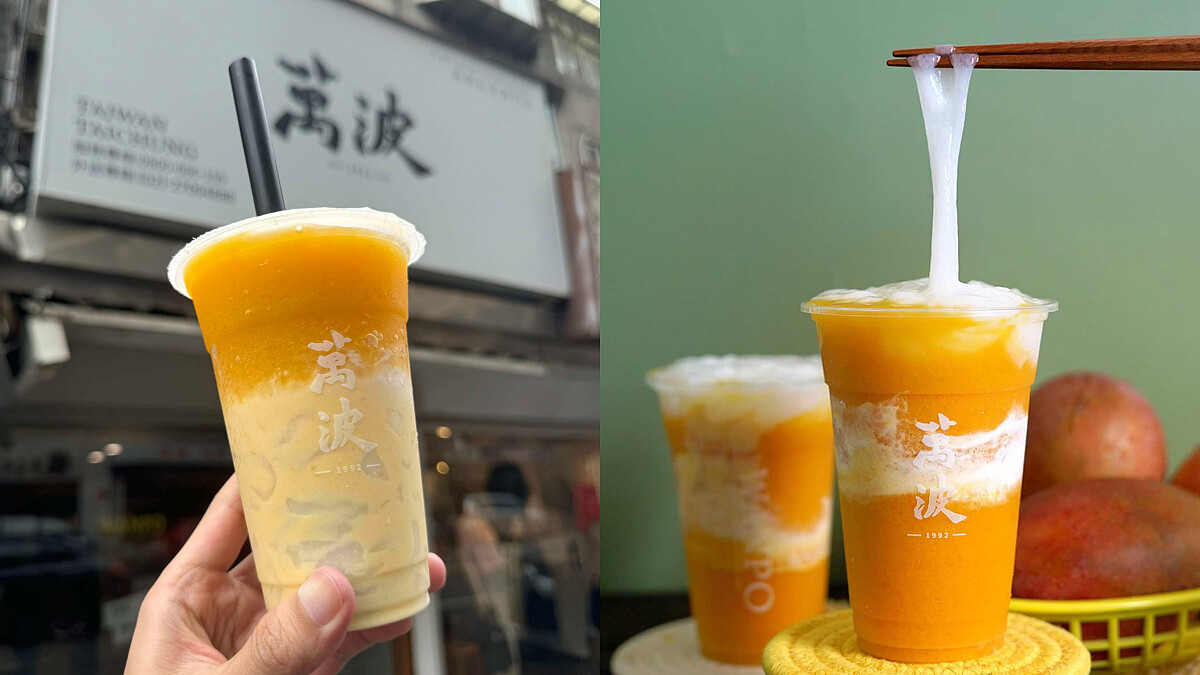 《萬波》超狂新口味「芒果河粉」登場！挑戰手搖界最長餡料，滑嫩口感超上癮