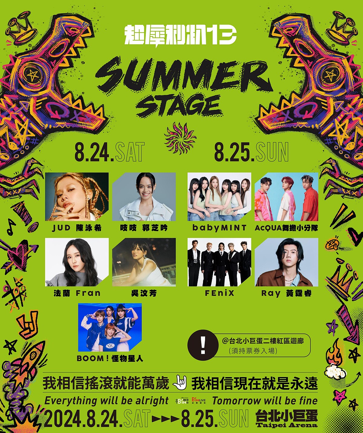SUMMER STAGE演出陣容
