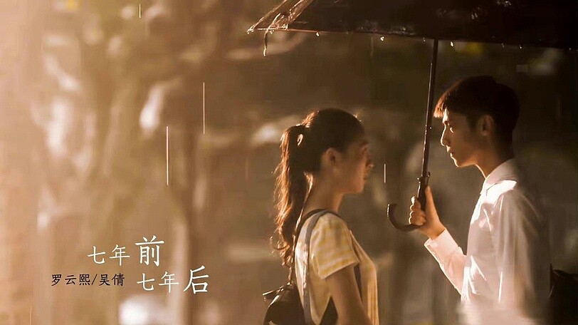 《追光者》撐傘場面夢幻聯動《何以笙簫默》超驚喜。