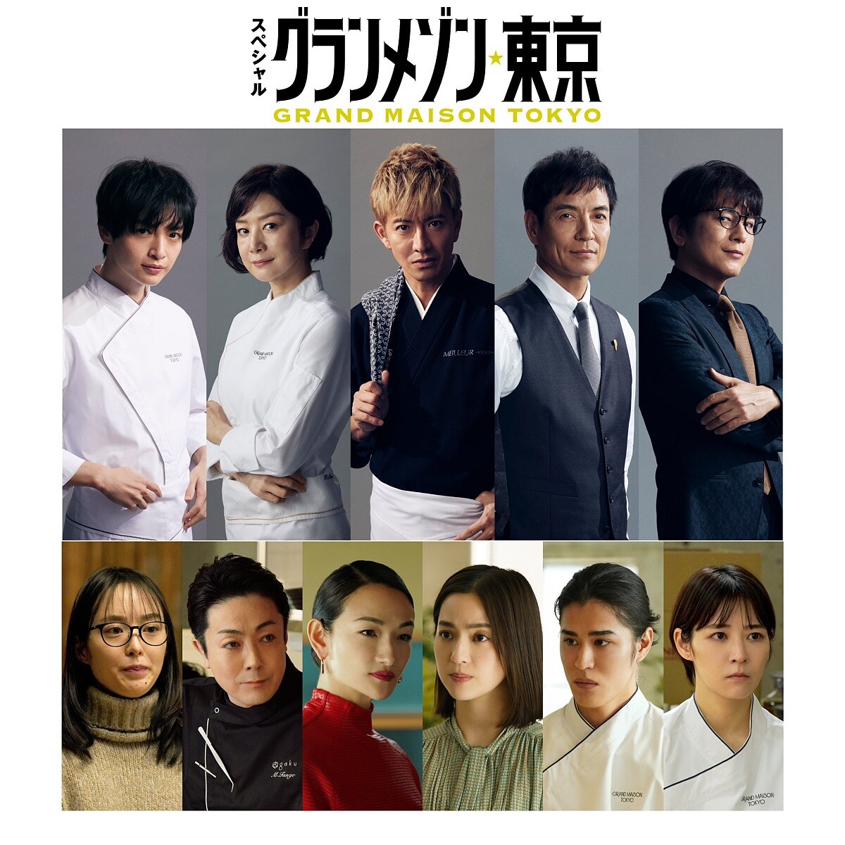 演技派男星澤村一樹、及川光博、歌舞伎名演尾上菊之助、偶像團體「Kis-My-Ft2」成員之一的玉森裕太⋯⋯超強大的配角陣容。