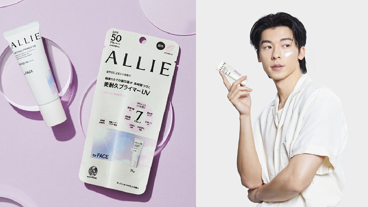 許光漢隨身攜帶的防曬就是ALLIE！話題新品7效妝前乳UV和人氣大勢單品輕底妝UV，一抹立即自帶美肌吸引力！