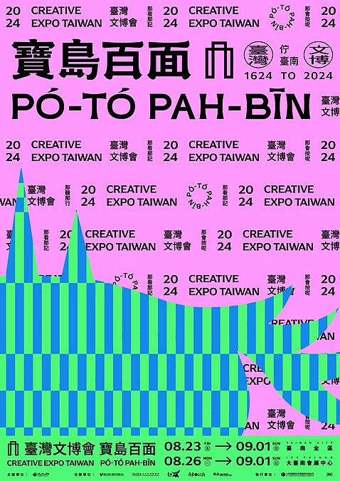主視覺元素3：以崁頂射火馬連結過去及未來，有著祈福、祈願的意義。如同燃香香煙冉冉向上的圖形象徵向上追求的積極思維。