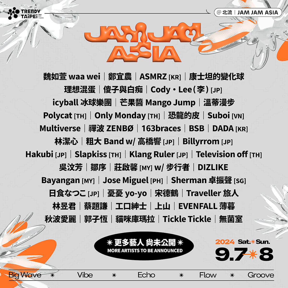 JAM JAM ASIA音樂節第一波卡司