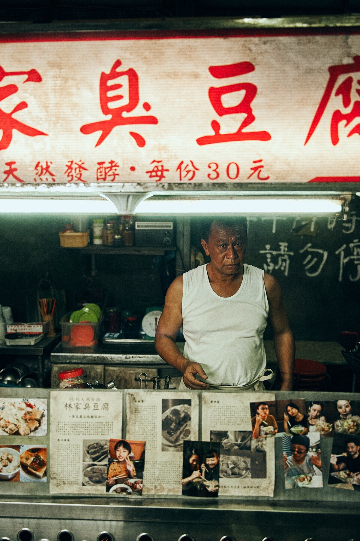 《都市懼集》游安順飾演臭豆腐攤老闆