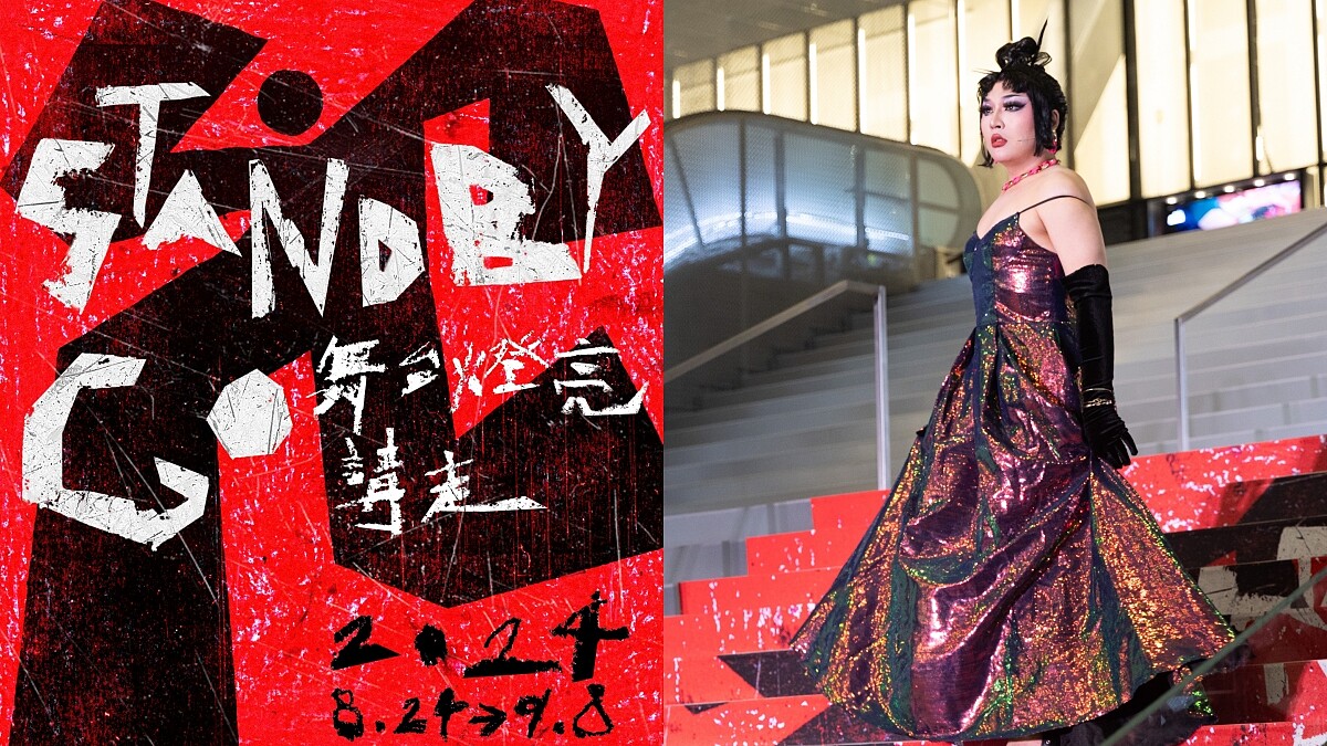 臺北藝穗節「舞台燈亮，請走！」好戲上場，表演藝術的城市百樣可能性