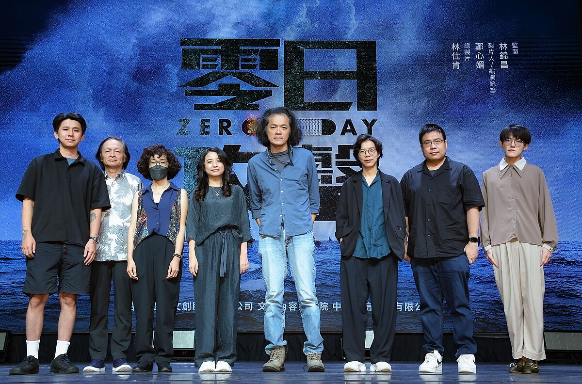 《零日攻擊Zero Day》製作人鄭心媚(左四)與編導團隊吳季恩(左起)、林志儒、趙暄、羅景壬、蘇奕瑄、劉易、丁啟文出席。