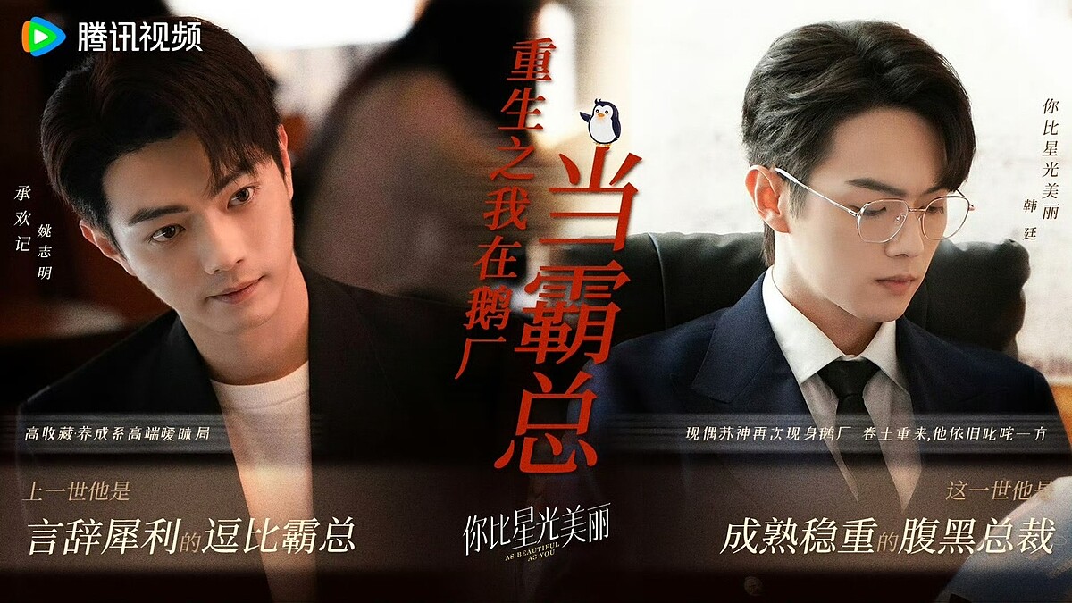 許凱今年演2次霸總,演技意外驚喜。