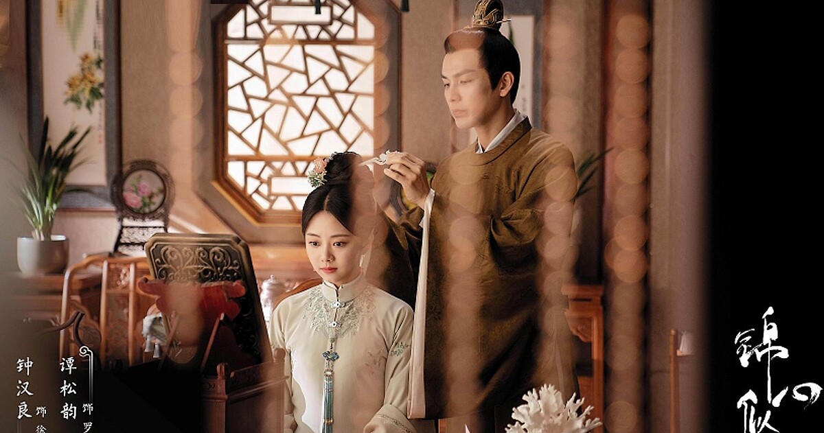 譚松韻在《錦心似玉》虐戀鍾漢良，古裝時裝劇都扛得住。