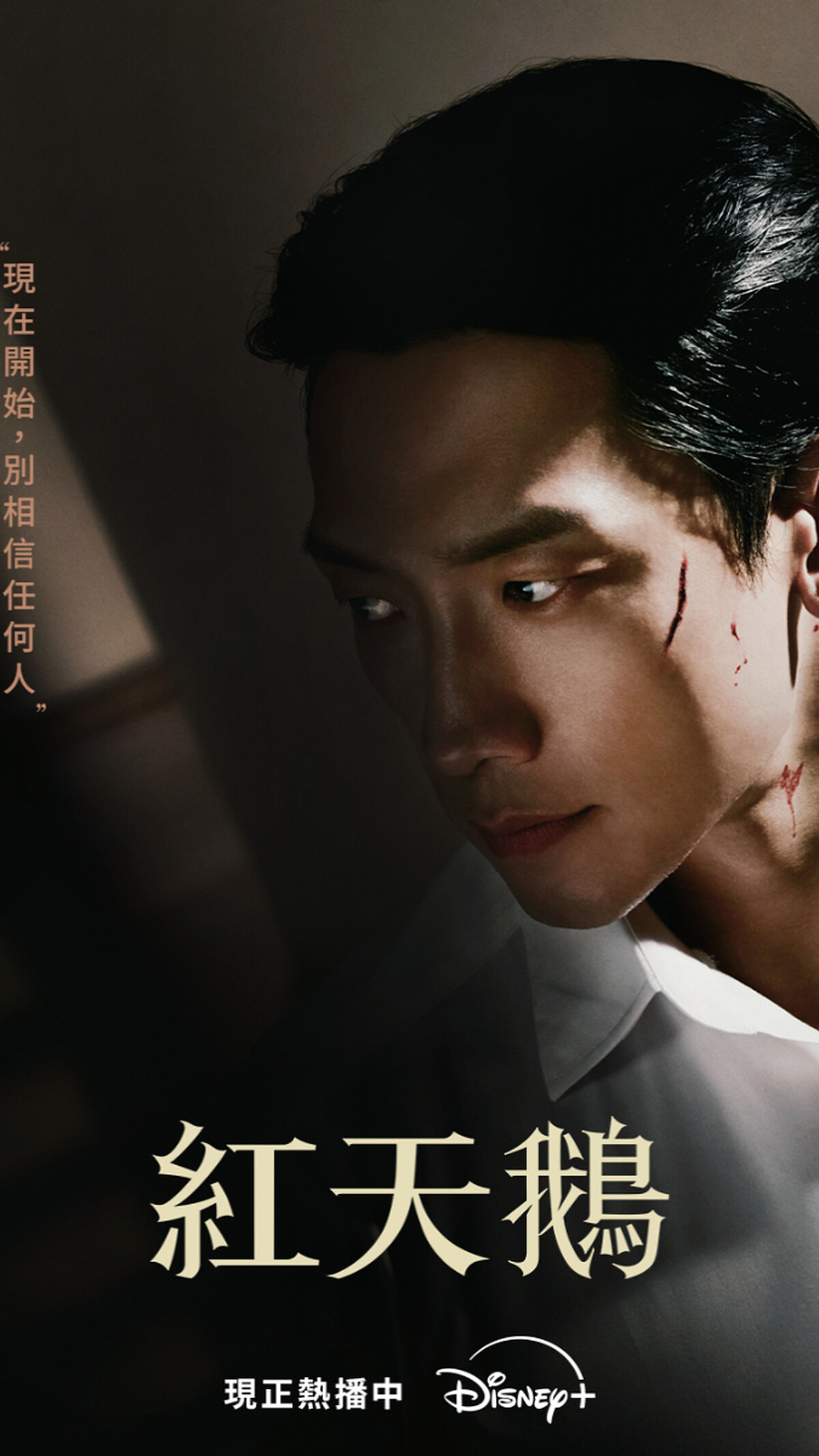 Rain 飾演徐蹈允。