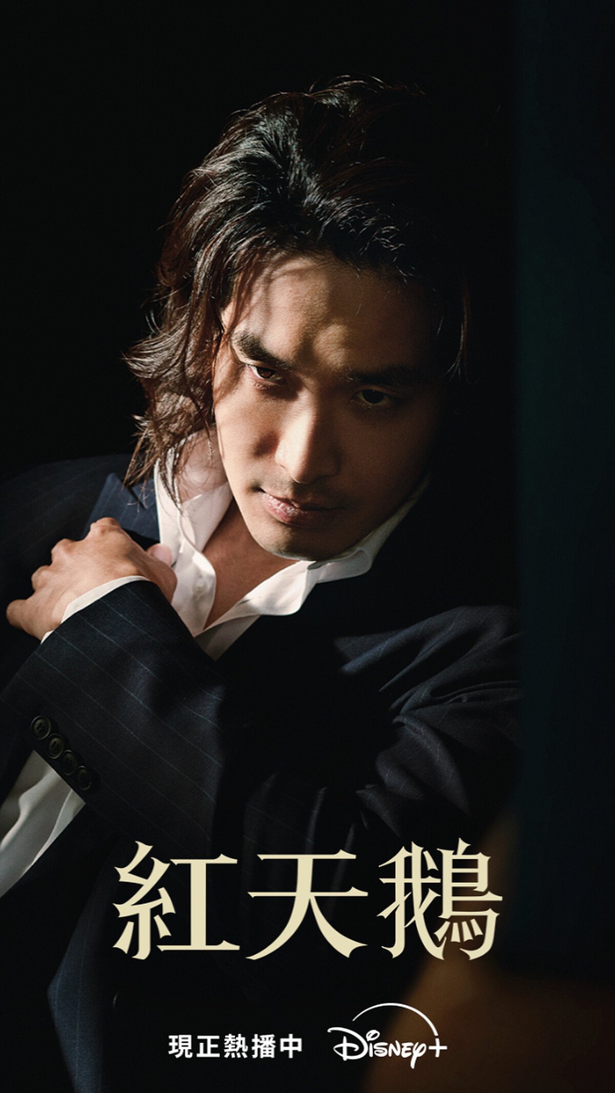 鄭糠雲飾演金容國。