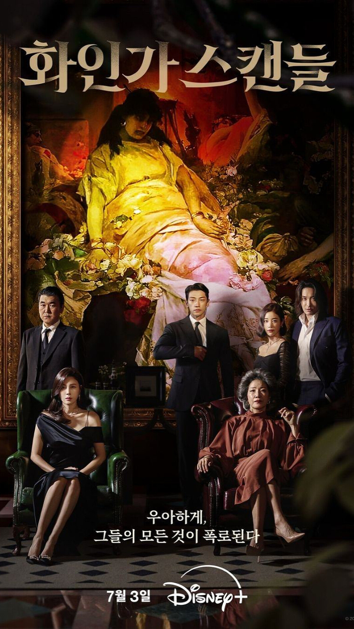 《紅天鵝》的演員陣容強大。