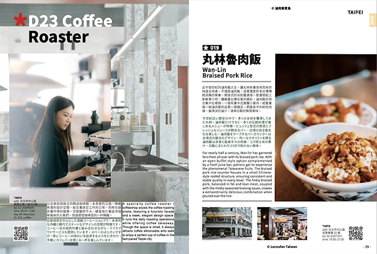 除了滷肉飯，還加入各地區推薦名店。