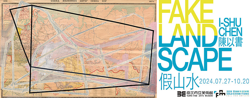 《假山水》展覽主視覺。