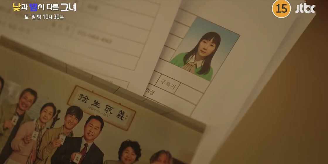 搜查官發現孔恩心和高齡實習生羅鈺喜是同一人