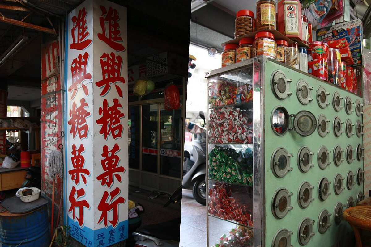 招牌、糖果櫃都充滿了時代感。