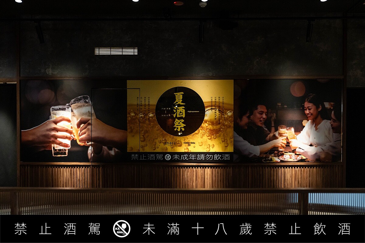 「inari 現代居酒屋」與日本威士忌領導品牌三得利「角瓶 KAKUBIN」，推出全新的夏季聯名企劃&mdash;「夏酒祭」。透過「聯名花紋」為視覺設計妝點空間。
