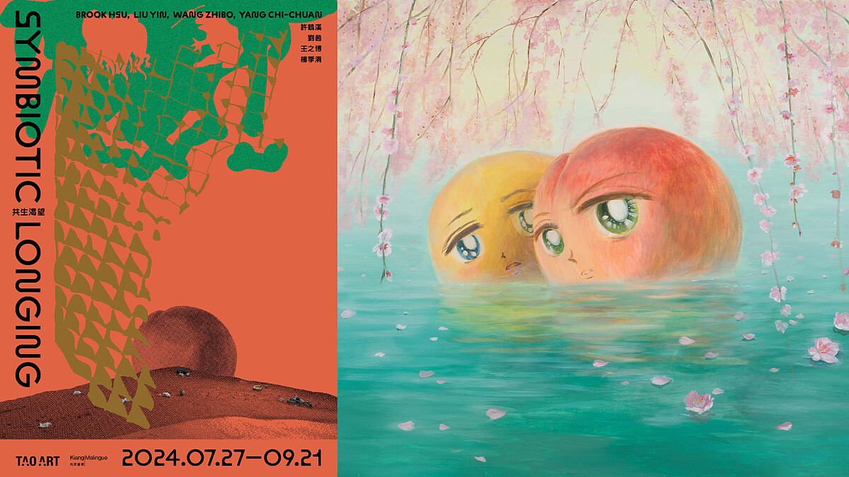 女性藝術家聯展「共生渴望」，探索感知與現實的無限可能