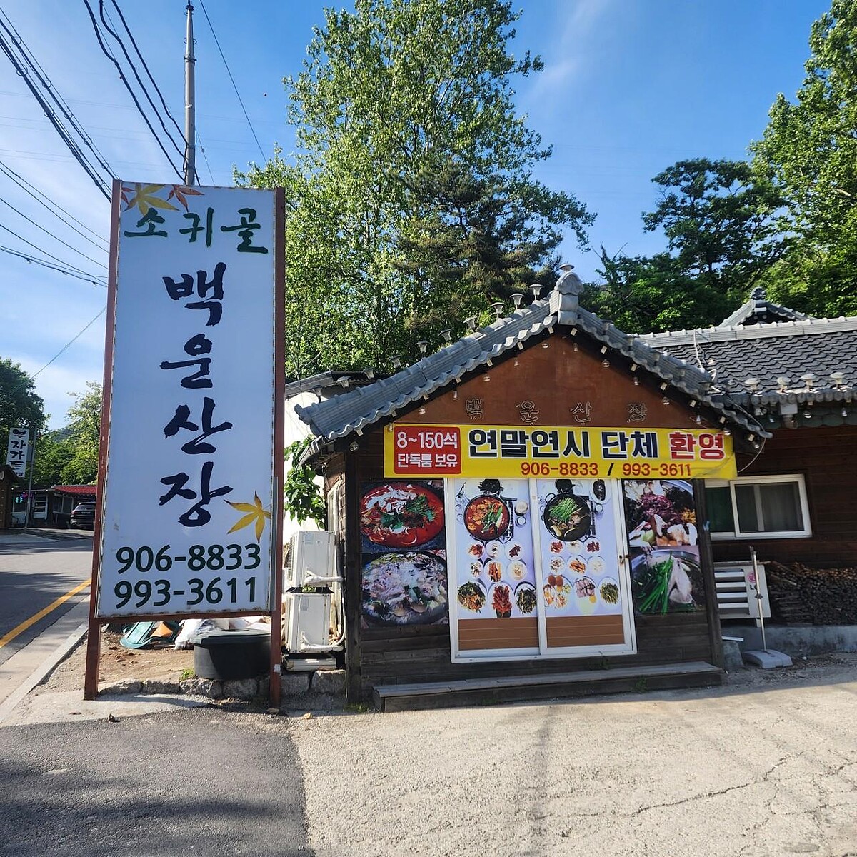 Photo/翻攝自Naver map