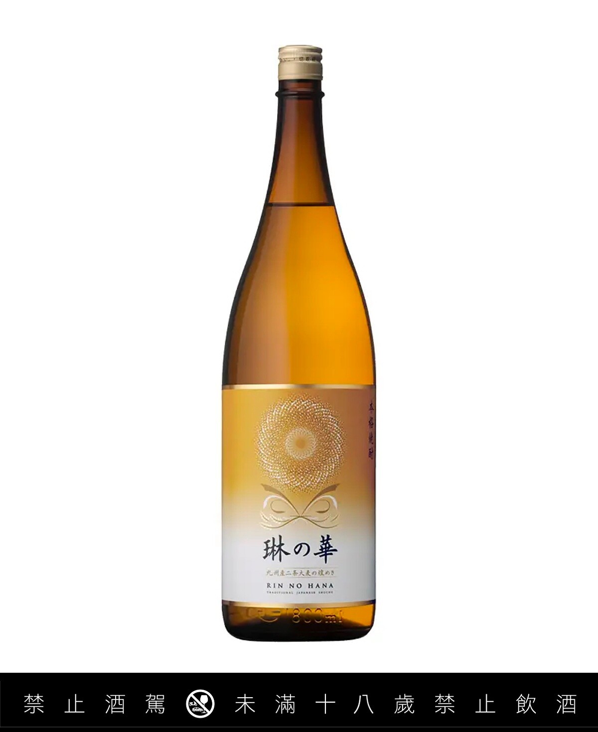 鹿兒島/本坊酒造/麥燒酎/酒精濃度25度。