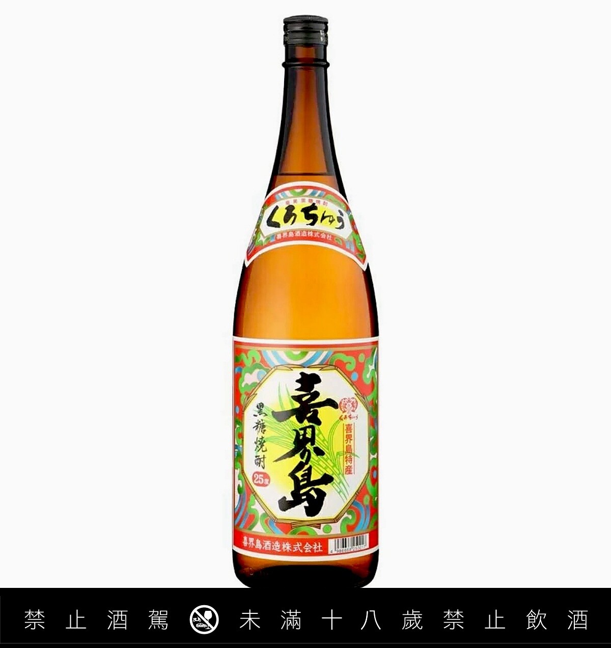 鹿兒島/喜界島酒造/黑糖燒酎/酒精濃度25度。