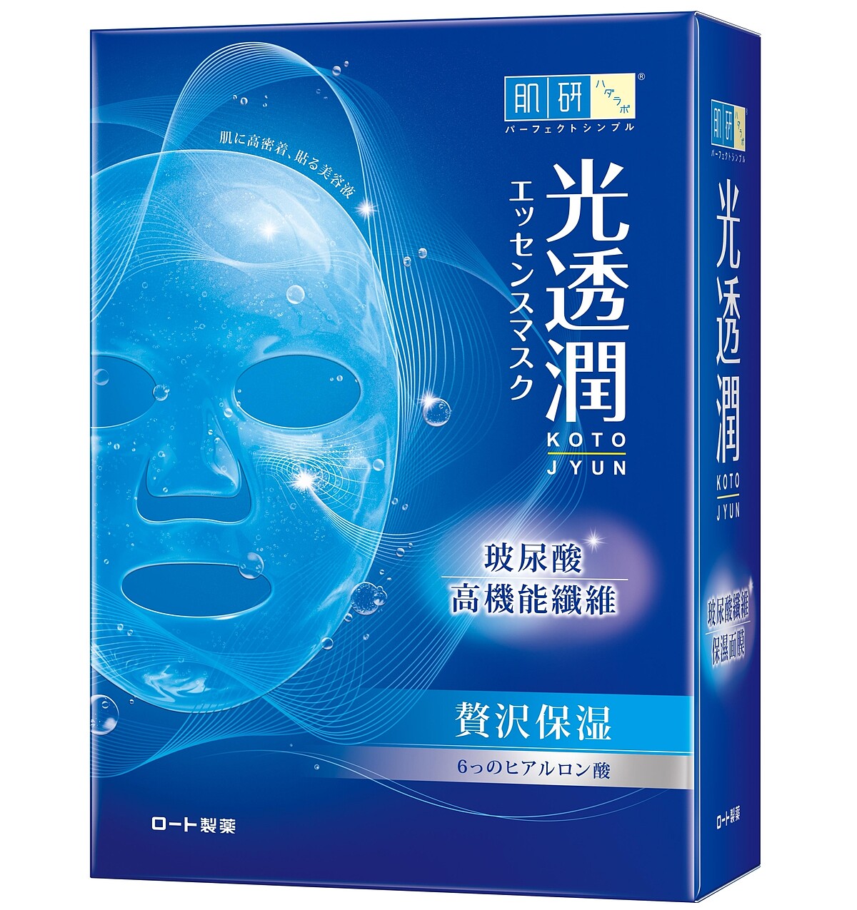 肌研光透潤玻尿酸纖維保濕面膜6片，NT399