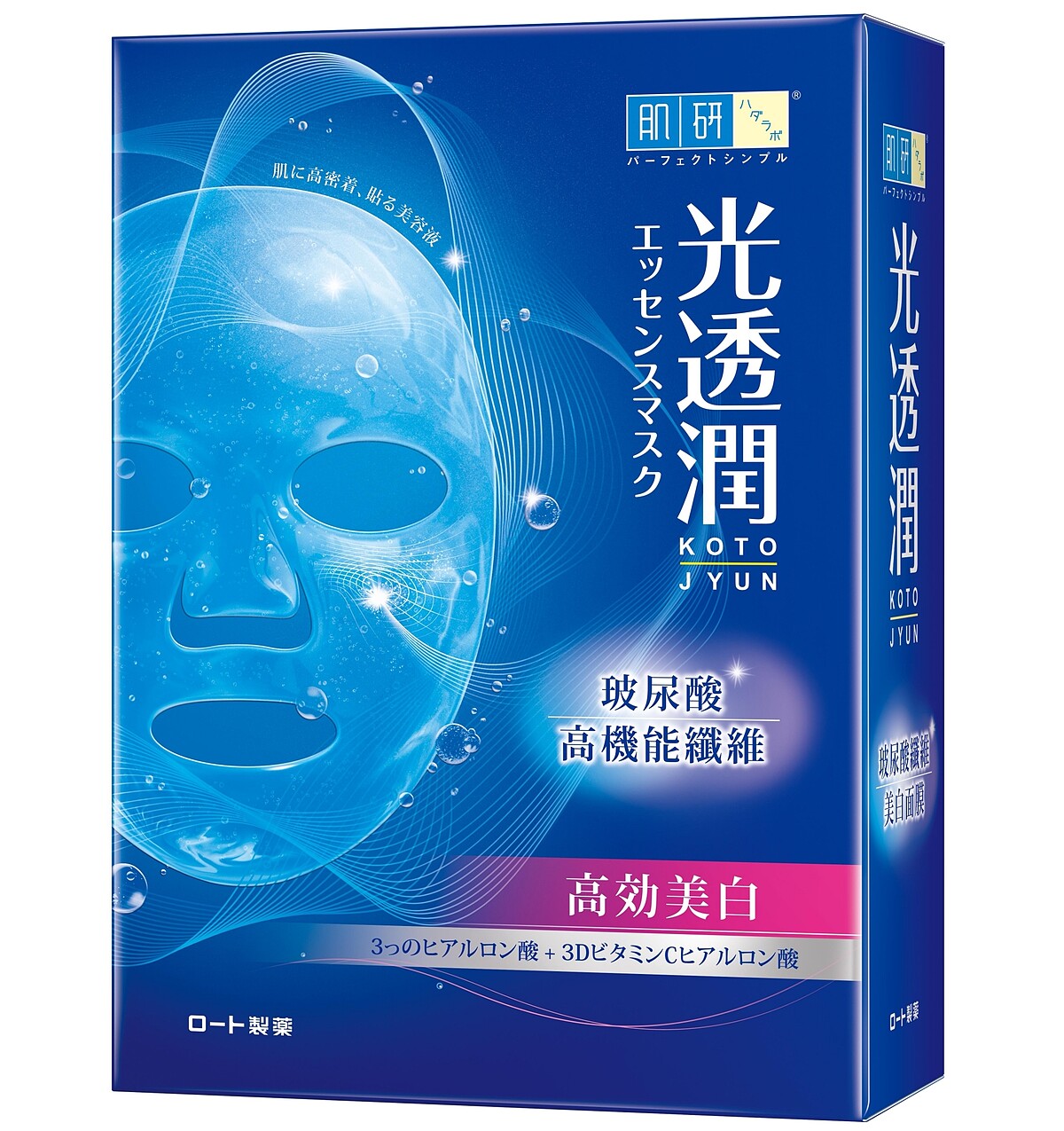 肌研光透潤玻尿酸纖維美白面膜6片，NT399