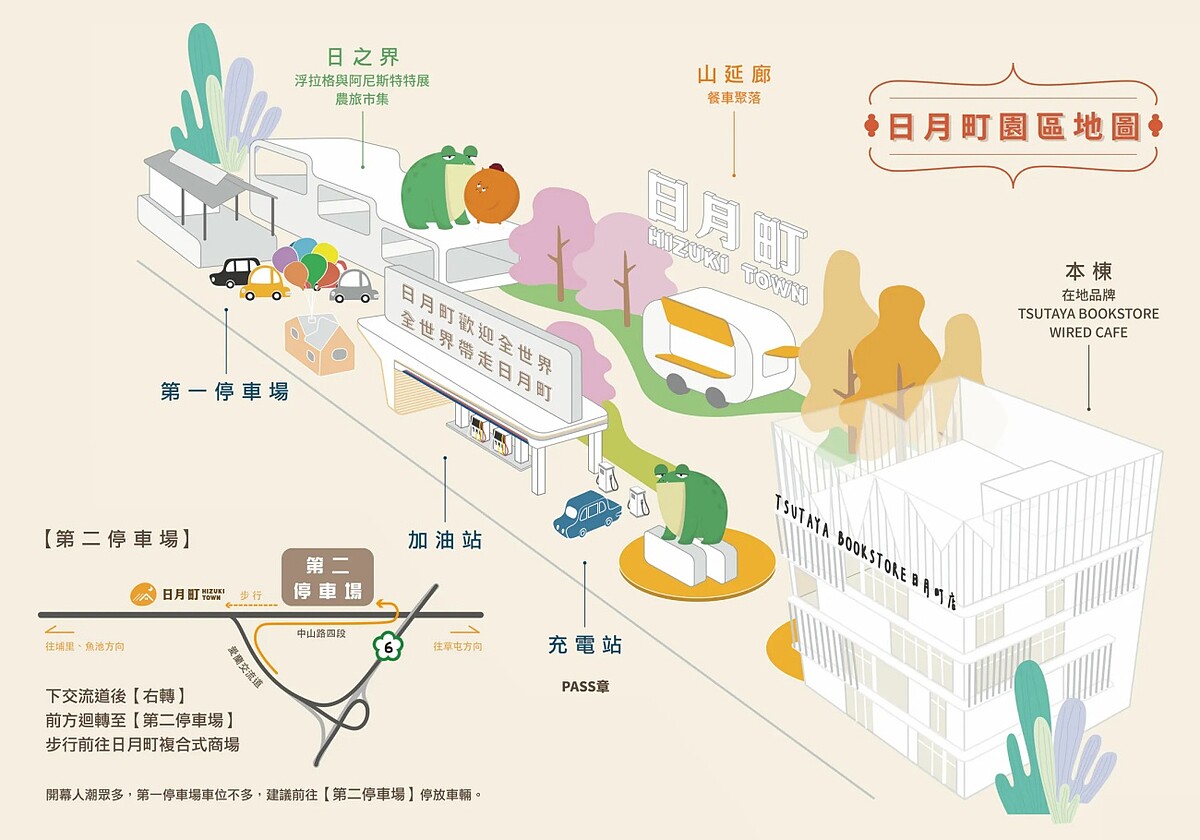 日月町複合式商場 Hizuki Town園區地圖