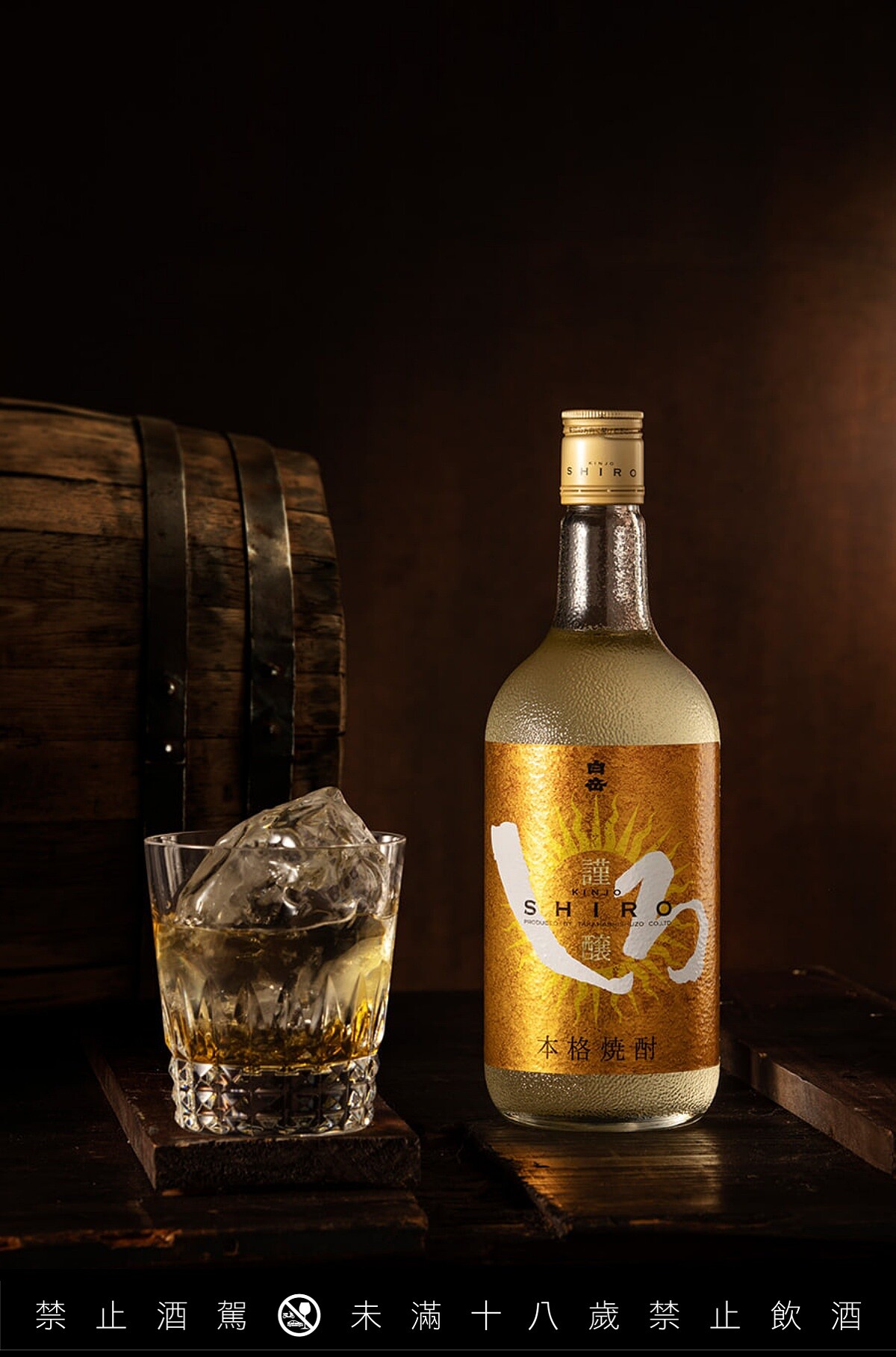 熊本/高橋酒造/米燒酎/酒精濃度25度。