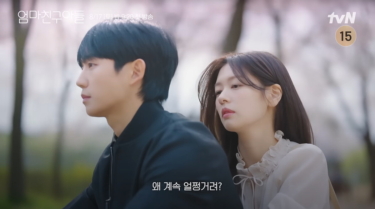 上一秒櫻花樹林共騎腳踏車好浪漫