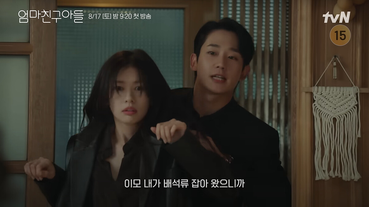 丁海寅抓完逃兵還幫忙抓逆女，果然還是朋友家的兒子乖