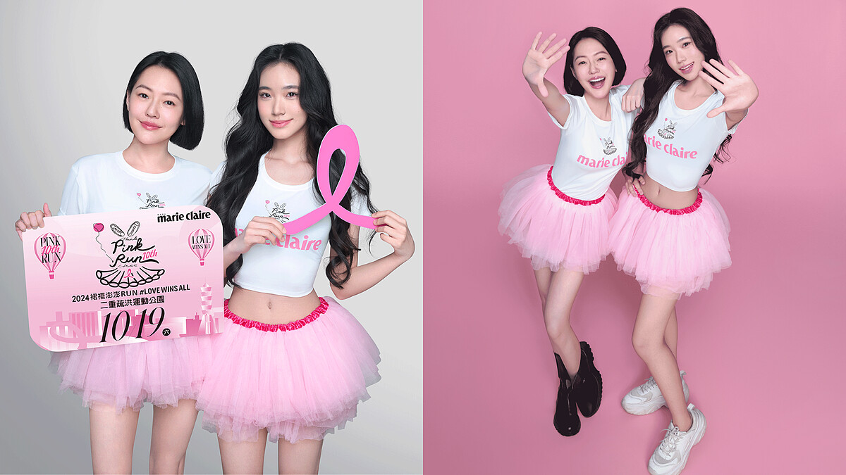 2024裙襬澎澎RUN十週年!公益大使小S、Lily:別被恐懼占領,以愛勇敢活出自我
