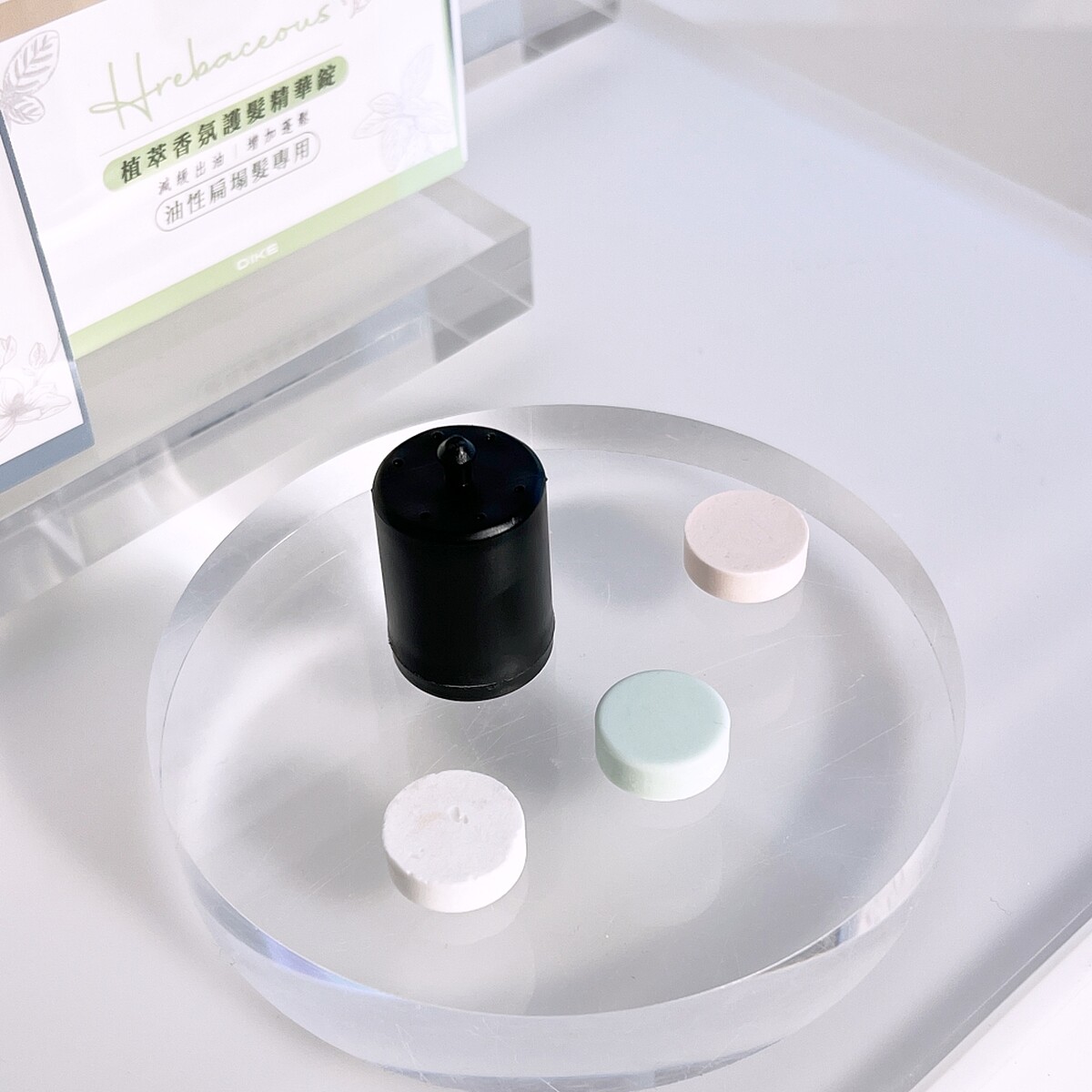 DIKE等離子護髮吹風機的植萃護髮精華錠。