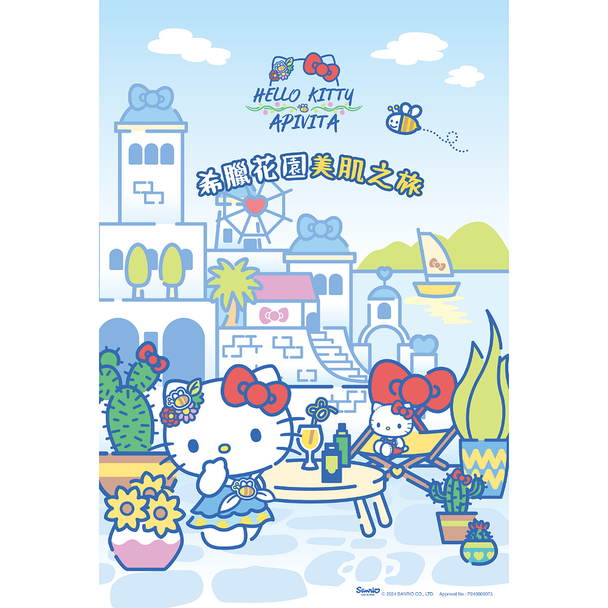 APIVITA x Hello Kitty超萌聯名形象圖。