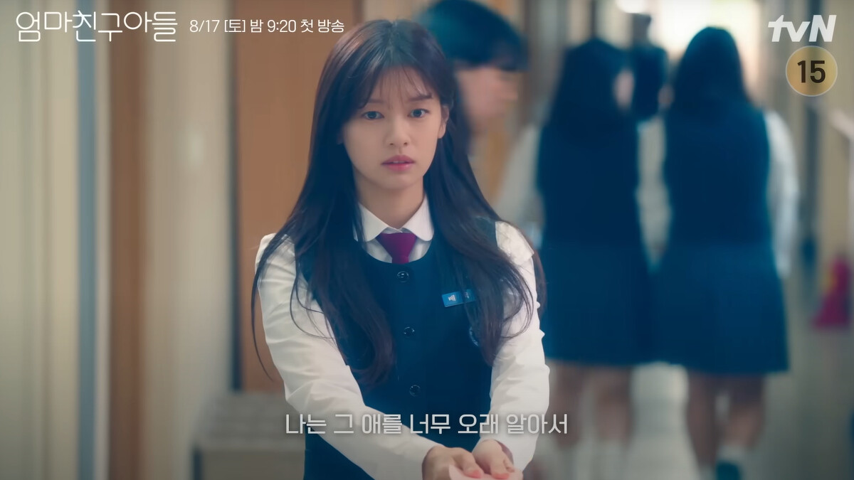 裵石榴送不出手中的告白信