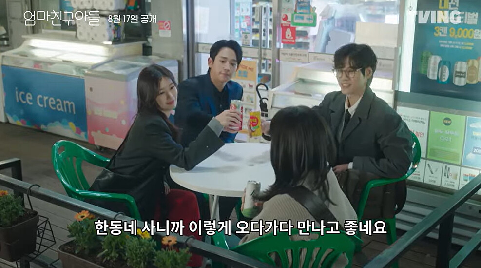 好友們晚上不回家聚在便利商店前聊天