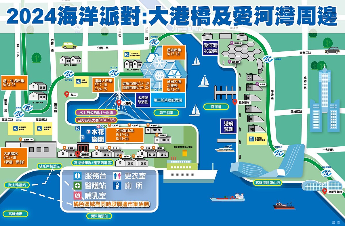 2024高雄海洋派對完整場域圖