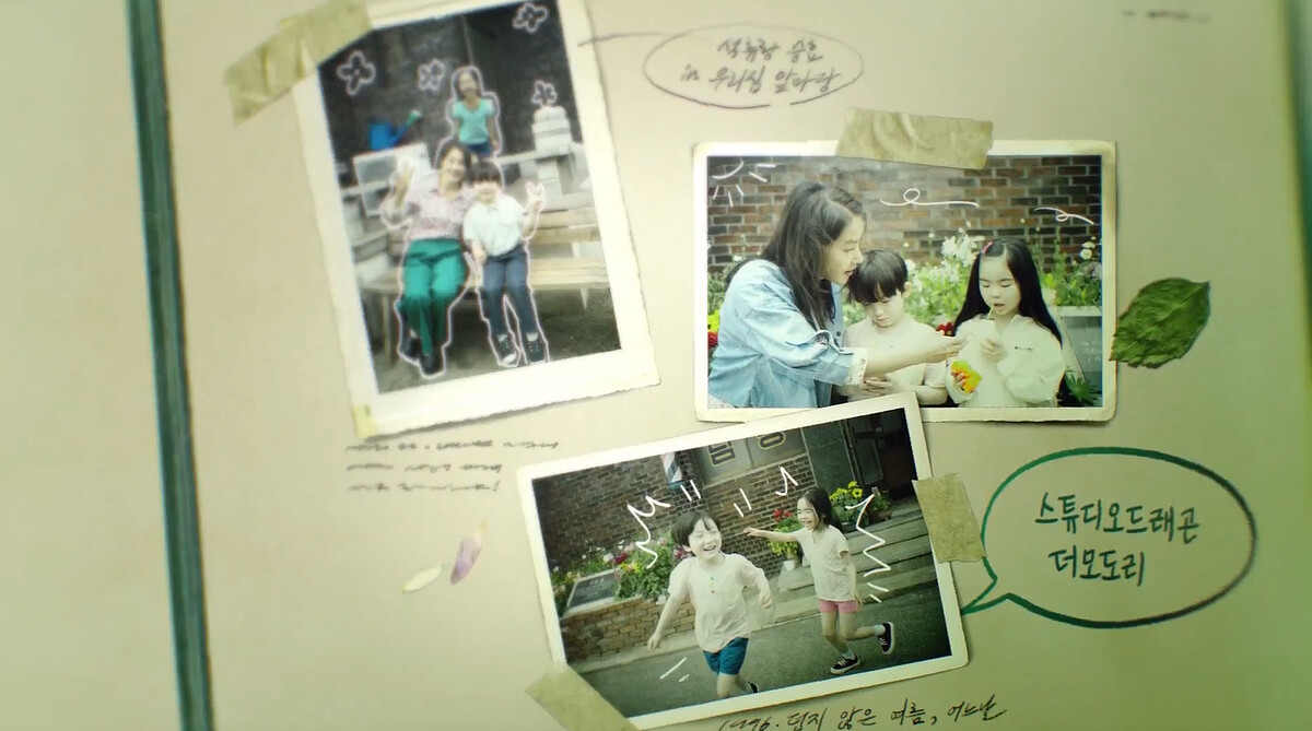 片頭出現兒時照片,只有裵媽和兩個孩子合影