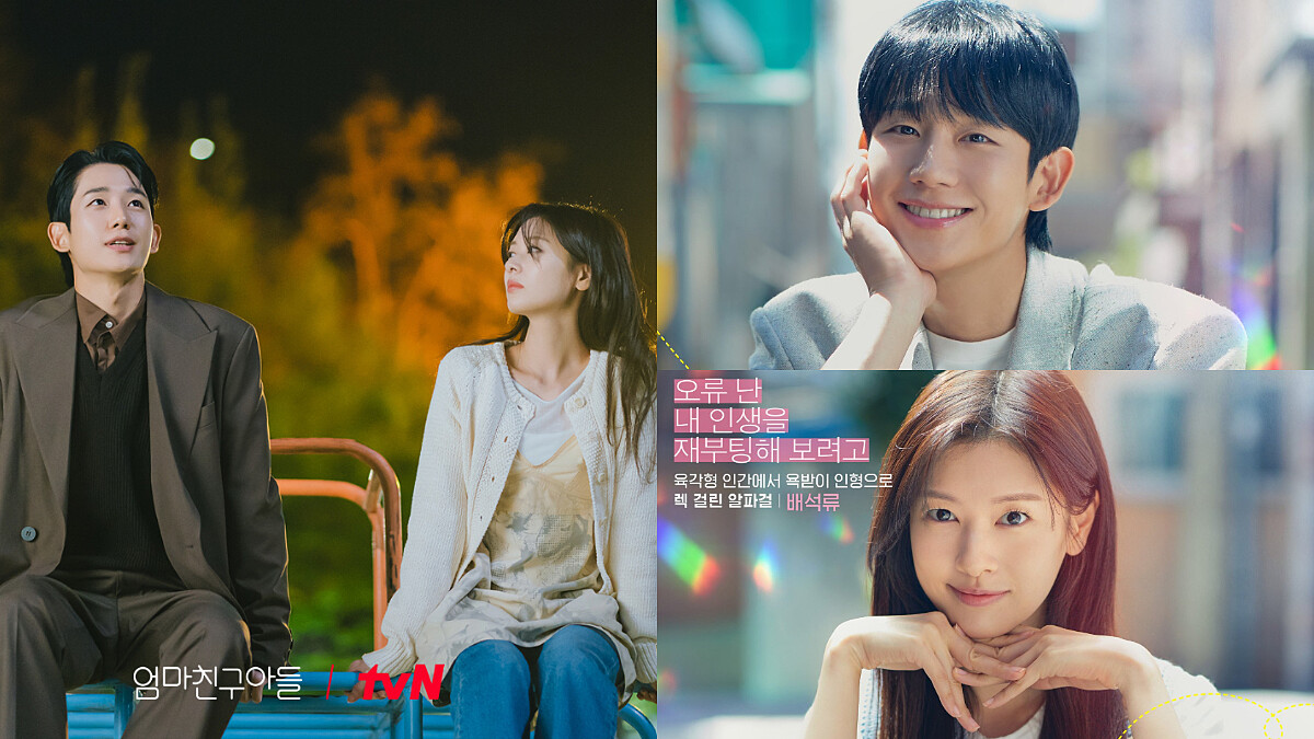 《媽媽朋友的兒子》庭沼玟上演愛情動作片丁海寅差點絕後!?爆笑開場裡面卻藏滿洋蔥