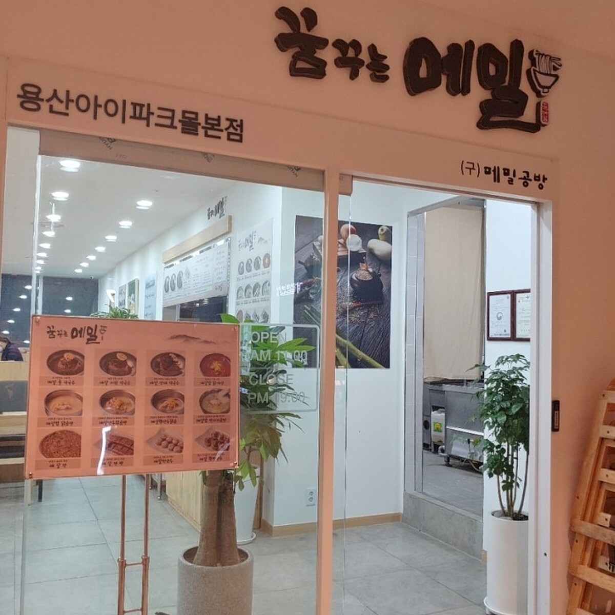 Photo/翻攝自Naver Map