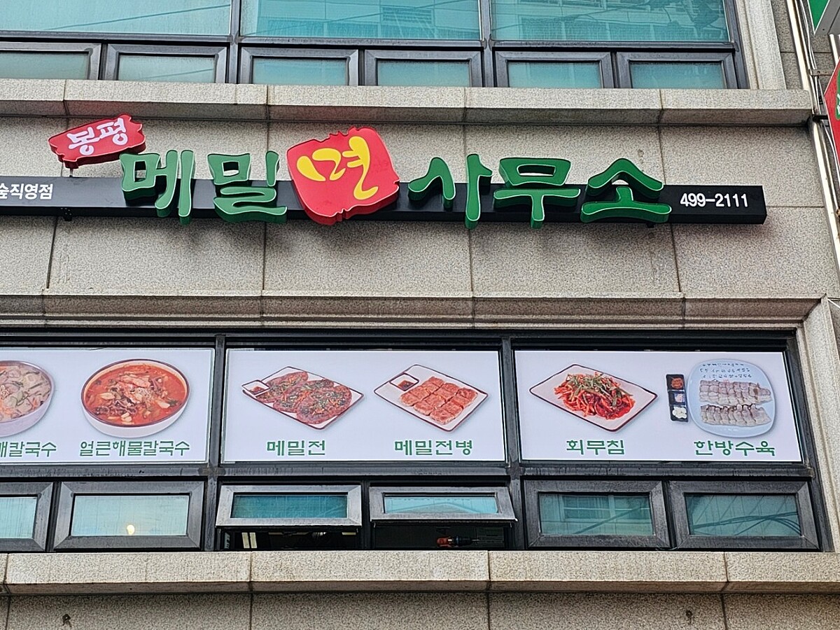 Photo/翻攝自Naver Map