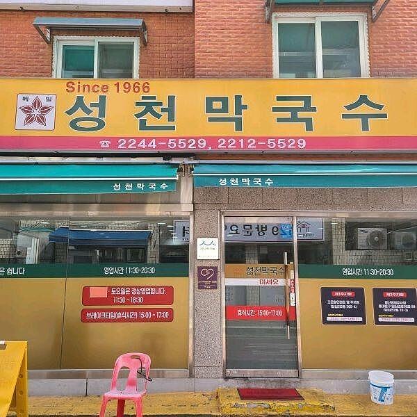 Photo/翻攝自Naver Map