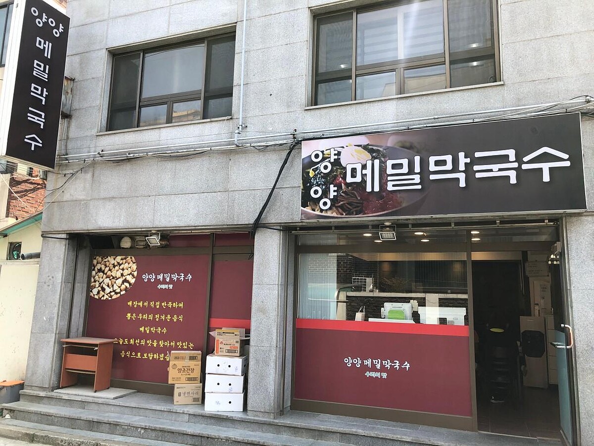 Photo/翻攝自Naver Map