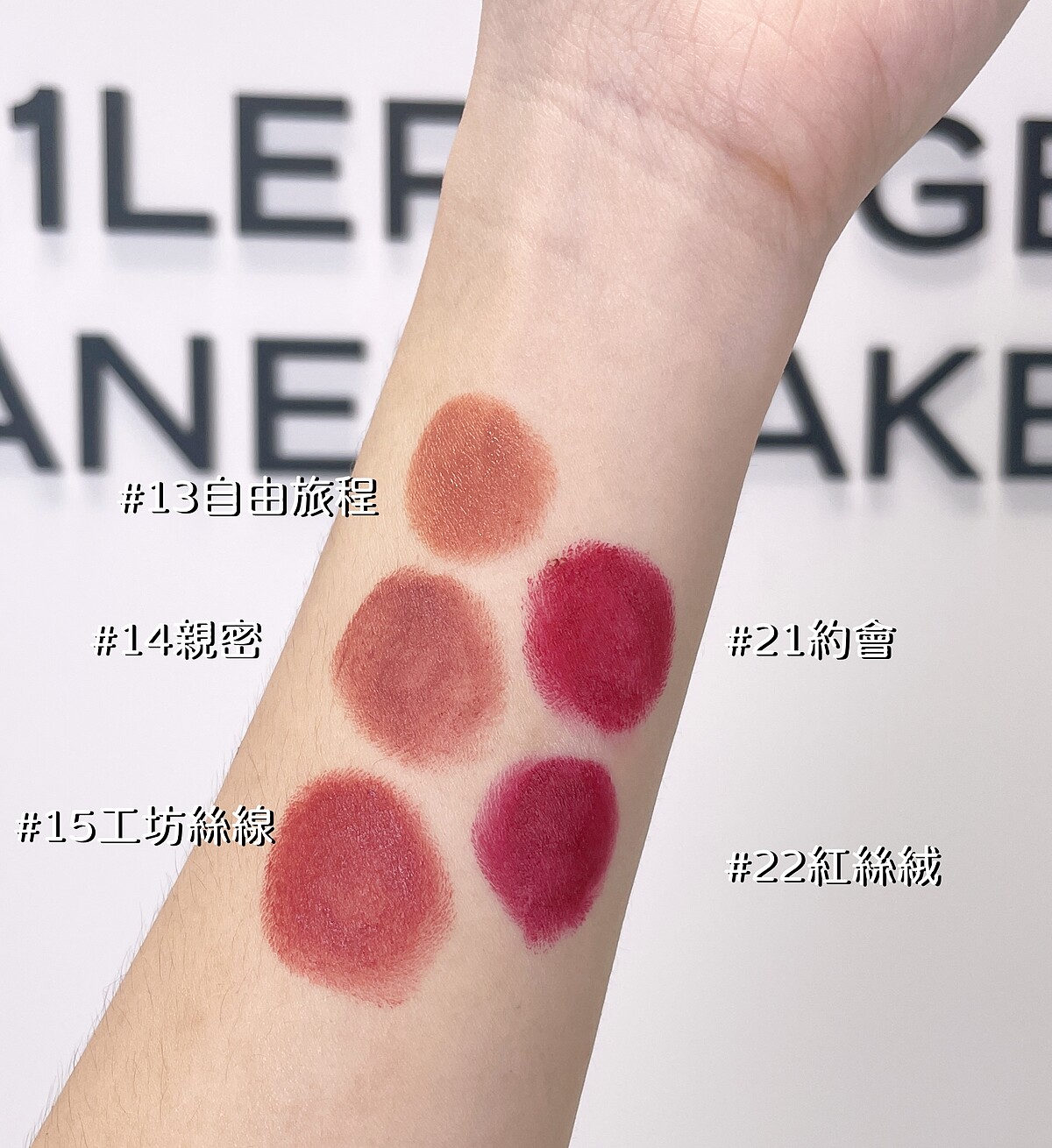 康朋街31 號唇膏 主打5色