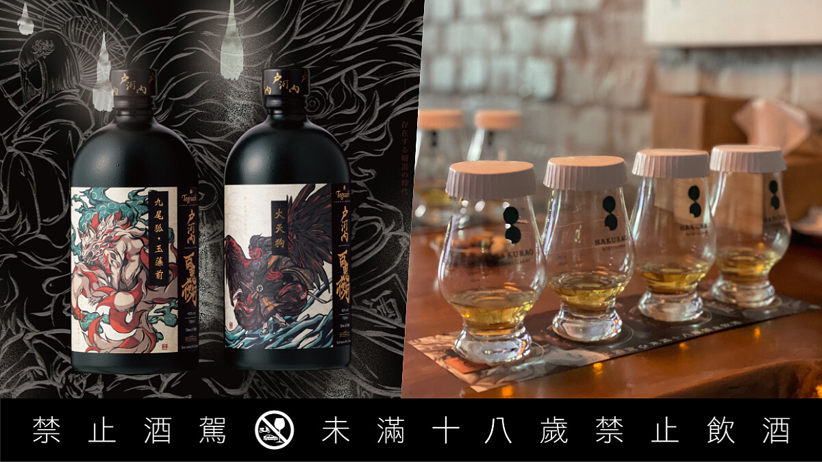 來一杯有故事的的威士忌!綠芽酒藏百鬼夜行系列第二彈「九尾狐・玉藻前」透過威士忌重現平安京妖怪傳奇
